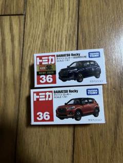 新品未開封　TOMICA⭐︎トミカ　36台 Another lineup of great cars being discontinued! Don't miss