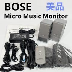 Bose M3 Micro Music Monitor スピーカー シルバー Amazon.co.jp: Bose M3 (Micro MusicMonitor) マルチメディア