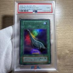 【鑑定品 PSA10 】　極美品　最安値　世界110枚　ハーピィの羽根帚　ホロ Amazon.co.jp: 遊 戯 王 PSA10 完 ホロ ハーピィの羽根帚 鑑定品