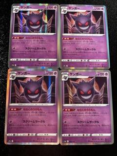 2025年最新】ポケモンカード ゲンガー ならくのうらもんの人気