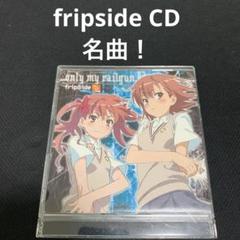 とある科学の超電磁砲 CD まとめ売り Amazon.co.jp: only my railgun TVアニメ「とある科学の超電磁砲