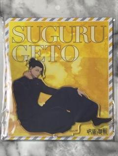 夏油傑／アクリルスタンド／呪術廻戦　懐玉・玉折　ver.／未開封品のサムネイル