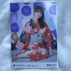 乃木坂46 菅原咲月　浴衣　2025 座り　ヨリ　引き　2種コンプ　レアポ 乃木坂46真夏の全国ツアー2025 菅原咲月 浴衣 座りヒキ - メルカリ