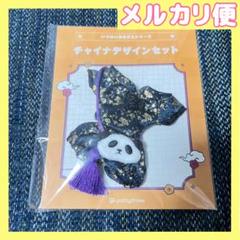チャイナデザインセット パティスリー　あんスタ いつぬいおきがえシリーズ チャイナデザインセット – pattythree