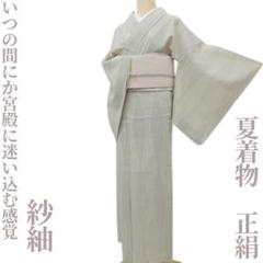 正絹　紬お着物　ベージュ系　袷 着物 紬（つむぎ） 久米島紬 未使用 中古 格子柄 ベージュ 正絹