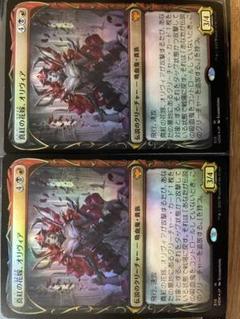 霊魂放逐 日本語版 Foil メルカリ