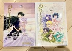 美少女戦士セーラームーン 完全版 9巻セット 美少女戦士セーラームーン 完全版』第9巻、第10巻発売