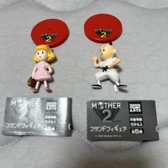 【新品未開封】MOTHER2 ミンチファミリー 2点セット 2025年最新】MOTHER2の人気アイテム - メルカリ