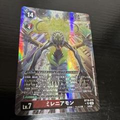 デジモンカード ミレニアモン パラレル