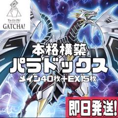 【即発送】ドリームドラゴンデッキ　調整カード付き スターター ｜ Z/X - Zillions of enemy X - ゼクス公式サイト