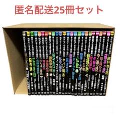 【匿名配送】図解眠れなくなるほど面白いシリーズの25冊セット 匿名配送】図解眠れなくなるほど面白いシリーズの25冊セット