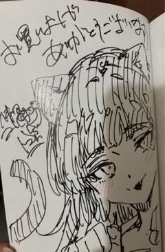 ヤンデレかと思ったらもっとヤベー女だった(1巻) サイン本