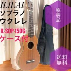（エコメルカリ便発送）（ジャンク）　ウクレレ　ケース　弦　のセット Amazon.co.jp: コンサートウクレレEnya EUC-MS マホガニー全単板