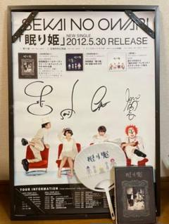 サイン sekai no owari ポスターの中古/未使用品 - メルカリ