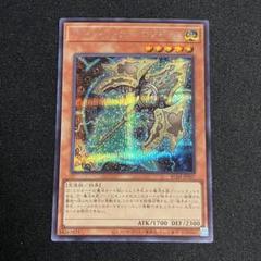 豊富なギフト 遊戯王 アーティファクト－ロンギヌス【25th