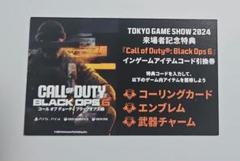 2025年最新】bo6 tgsの人気アイテム - メルカリ