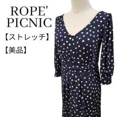 【美品】ロペピクニック ジャージー ドット ワンピース ストレッチ ネイビー M