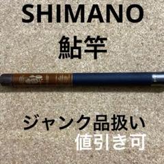 ジャンク品　FINE SPECIAL II ブラックバージョン 90 ジャンク品FINE SPECIAL II ブラックバージョン 90