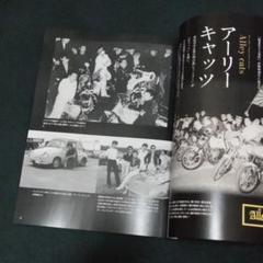 昭和の暴走族 写真集 裏表紙破けてありません 新品] 昭和 暴走族 写真集｜Yahoo!フリマ（旧PayPayフリマ）