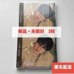 Stray Kids スキズ Hollow FC盤 バンチャン 新品未開封 2枚