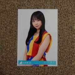 山口陽世 君しか勝たん 直筆 生写真 Fushigidane様】日向坂46 山口陽世「君しか勝たん」直筆サイン生写真