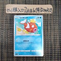 18枚 コイキング はねにげ カナヘイ 020/070 コイキング C S1a 020/070 カナヘイ かなへい - メルカリ