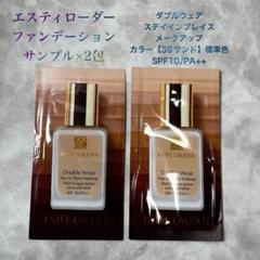 ESTEE LAUDER ダブル ウェア サンプルのサムネイル