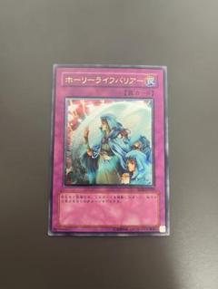 遊戯王　ホーリーライフバリアー　レリーフ 状態D〕☆旧アジア☆ホーリーライフバリアー【レリーフ】{SOD