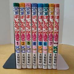 最終価格、はいからさんが通る全巻、番外セット はいからさんが通る 番外編: 花の東京大ロマン (講談社