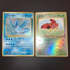 良品 旧裏 キラ ホロ 2枚 - メルカリ