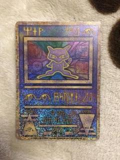 2025年最新】ポケカ古代ミュウの人気アイテム - メルカリ
