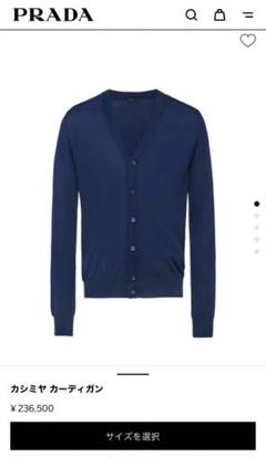 PRADA】ヴァージンウールカーディガン NAVY (新同) IT48