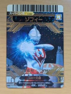 ゾフィー U-002 M87光線【大怪獣バトル】