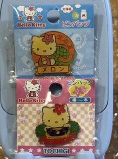 ご当地キティ　2001年バージョンセット Amazon.co.jp｜ハローキティ 豆巾着 2001年｜旅行用品・旅行小物