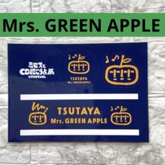 即日匿名発送　TSUTAYA ミセス　4点セット ミセスとCD聴こうよ。展 Mrs. GREEN APPLE、特別企画『ミセスとCD聴こうよ。展』SHIBUYA
