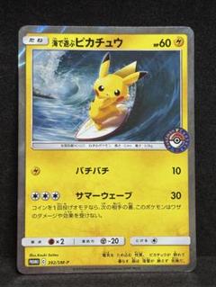 ポケモンカード　波で遊ぶピカチュウ　プロモ
