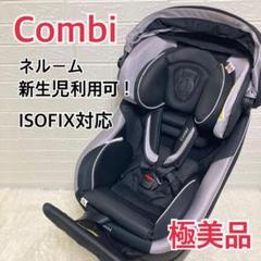 2025年最新】isofix ネムール ne-670の人気アイテム - メルカリ