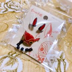 もののけ姫 25周年 サンのお面 3連リング 新品未使用 【値下げ