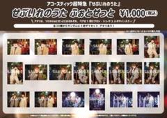 超特急せぶいれ 生写真コンプ BULLET TRAIN 12th Anniversary Special Event「Birthday