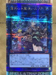 遊戯王 EU版 清冽の水霊使いエリア 25thシークレットレア - メルカリ
