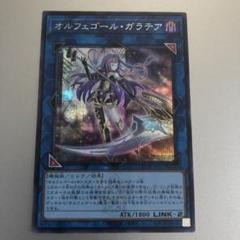 オルフェゴールガラテア シク シークレット オルフェゴールガラテアi(ロゴ)【シークレット】{QCTB-JP033