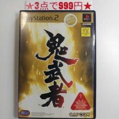 【PS2】鬼武者 （メガヒッツパッケージ）
