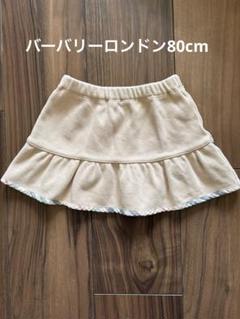 Burberry スカート80cm