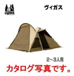 2025年最新】ogawa 小川キャンパル ヴィガスの人気アイテム