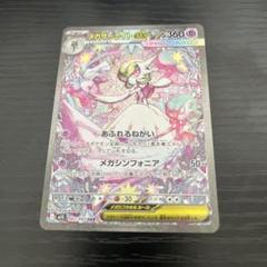 2025年最新】サーナイト スリーブの人気アイテム - メルカリ