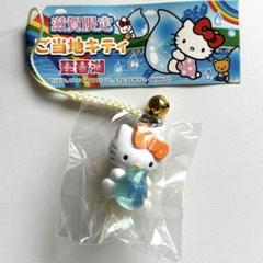 新品未開封　ご当地キティ　滋賀限定　琵琶湖　ハローキティ　キーホルダー 新品未開封 ご当地キティ 滋賀限定 琵琶湖 ハローキティ