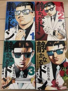 静かなるドン 86巻セット 新田たつお 静かなるドン86 | 新田 たつお | マンガ | Kindleストア | Amazon