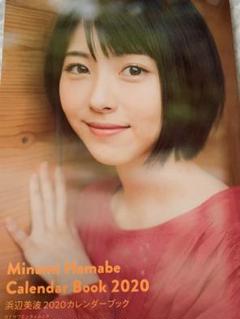 浜辺美波 2020カレンダーブック 直筆サイン入り ポストカード付 Amazon.co.jp: 浜辺美波 2020カレンダーブック (カドカワ