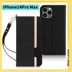 iPhone14 Pro Maxケース 6.7インチ 手帳 おしゃれ