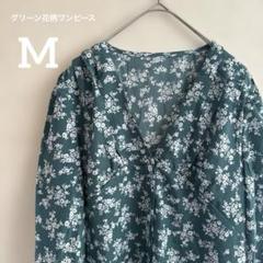 花柄シャツワンピース ロング Mサイズ ポリエステル グリーン Vネック パフ袖